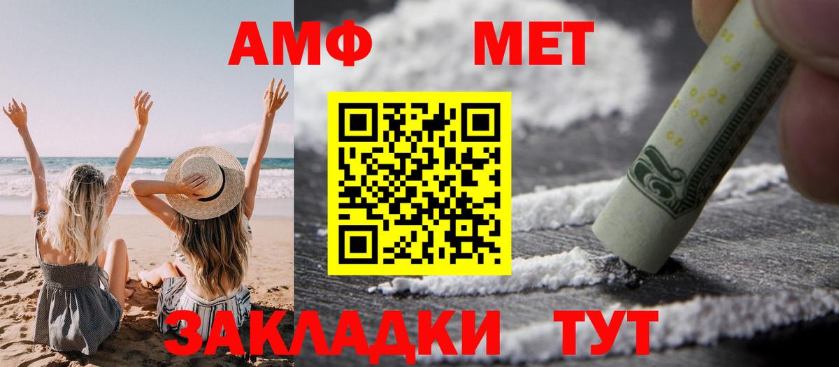 Amphetamine VHQ  Вход с VPN  Россия 