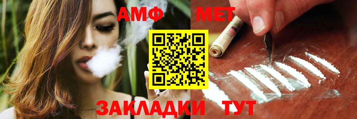 Amphetamine VHQ Россия