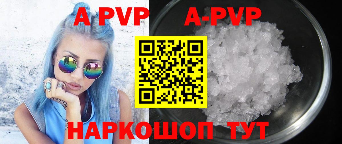 A PVP  А ПВП крисы CK  Alfa_PVP Crystall  Вход с VPN  Россия 