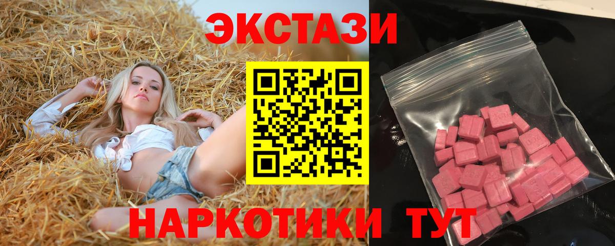 Ecstasy XTC  Вход с VPN  ЭКСТАЗИ  Россия 
