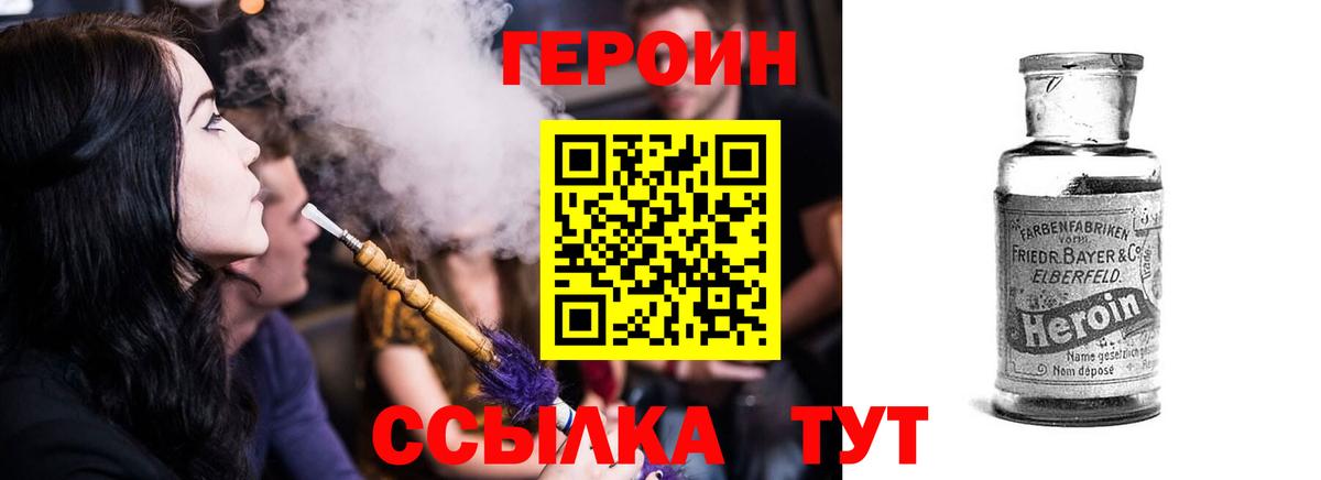 Героин гречка Россия