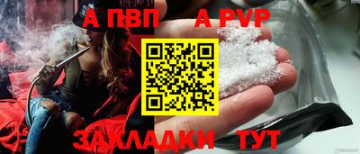 Альфа ПВП Рузаевка