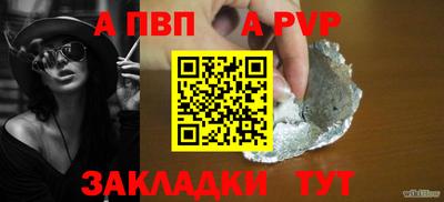 Альфа ПВП Рузаевка
