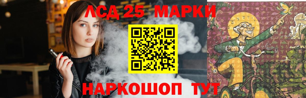 ЛСД экстази кислота  Вход с VPN  Россия 