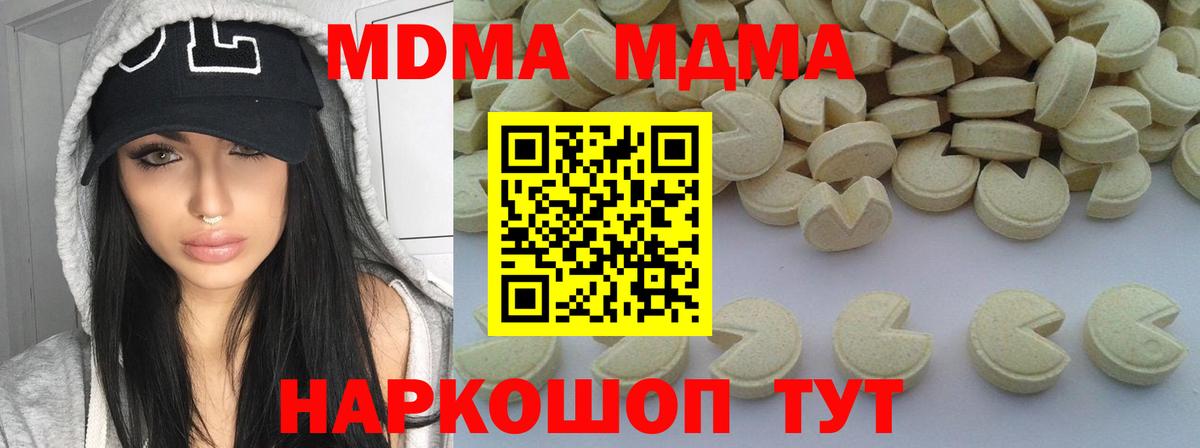 MDMA молли  Вход с VPN  Россия  MDMA VHQ 