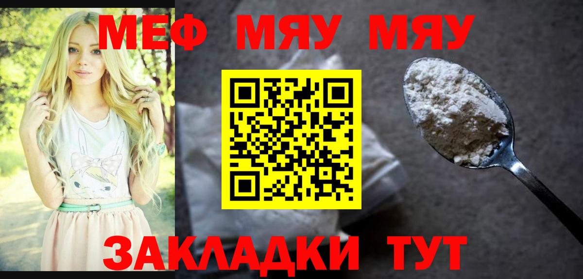 МЕФ VHQ  Вход с VPN  Мефедрон  Россия  Меф VHQ  МЕФ 