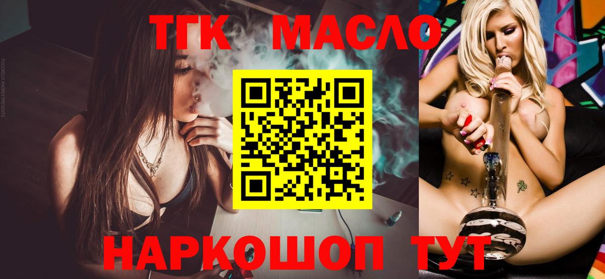 Россия  Дистиллят ТГК вейп с тгк  Вход с VPN 