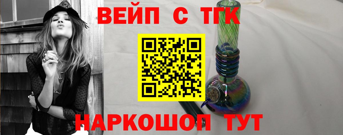ТГК THC oil Россия